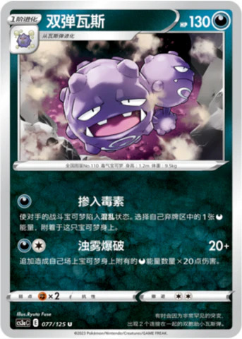 マタドガス